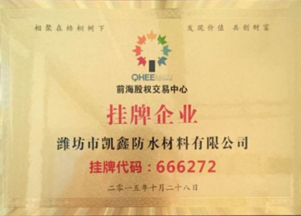 榮譽資質(zhì)