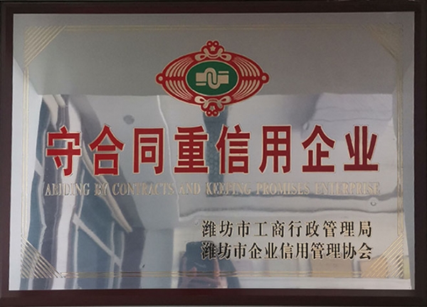 榮譽資質(zhì)